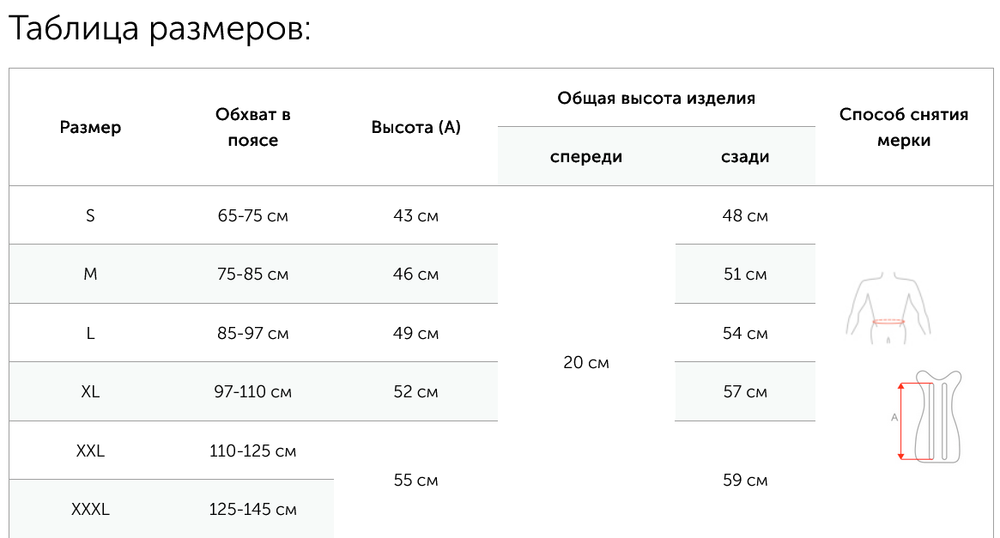 Высокий грудопоясничный корсет Reh4Mat Ot-04