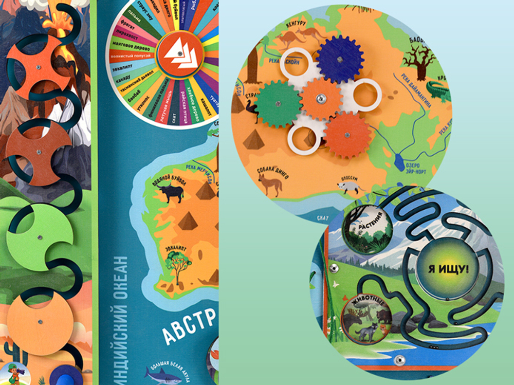 Бизиборд серии Наша планета Земля. Животный и растительный мир Австралии