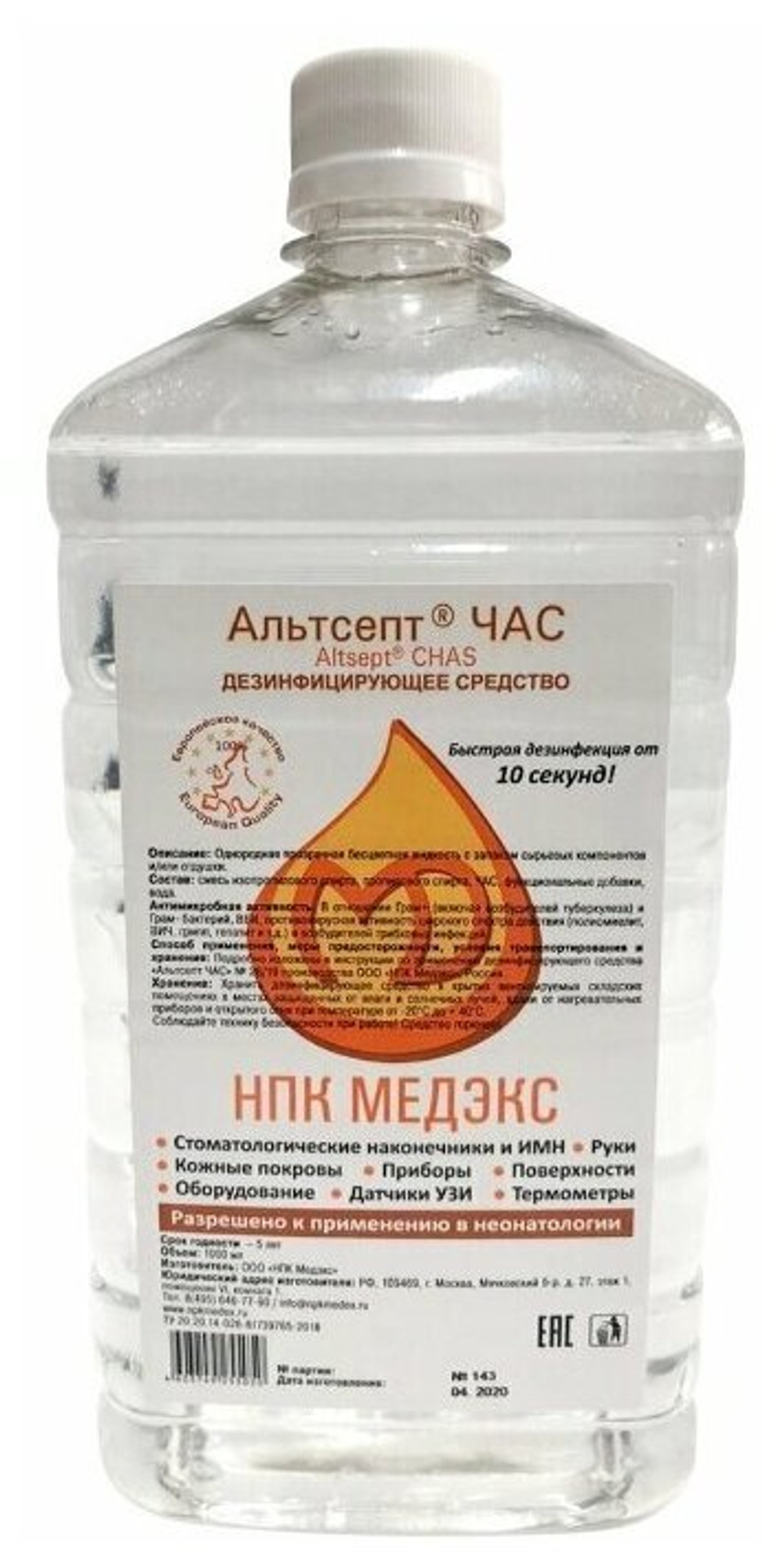 Альтсепт Лайт дезинфицирующее средство 1л.