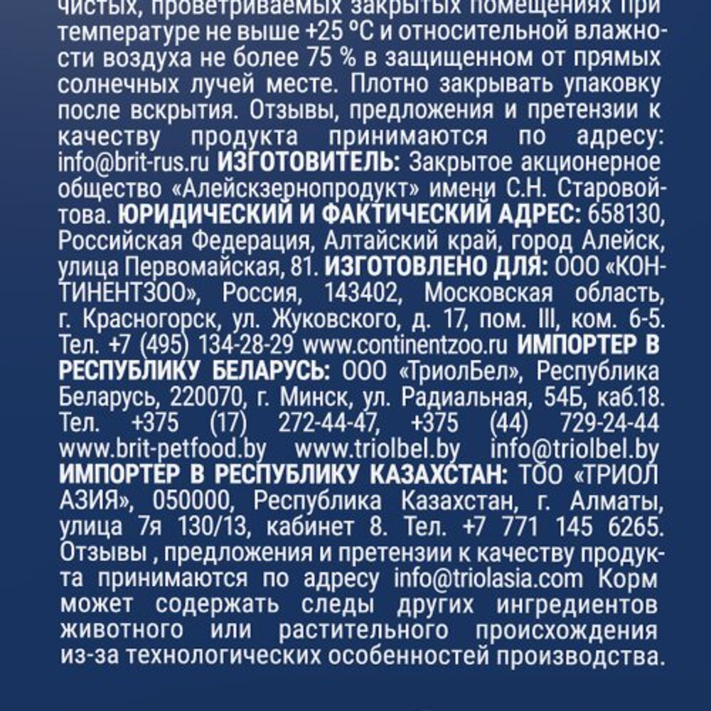 Корм для собак сухой BRIT PREMIUM с курицей д/вз.соб. всех пор. с выс. затр. энергии "Sport 5000",15 кг