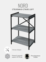 Стеллаж НОРД 860