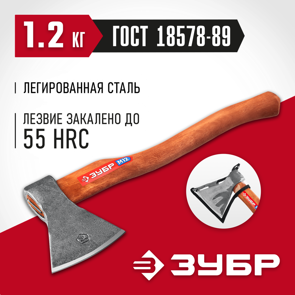 ЗУБР 1200/1550 г, 500 мм, универсальный кованый топор (20625-10)