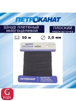 Шнур хозяйственный плоский 2,0 мм (50 м) (еврокарточка)