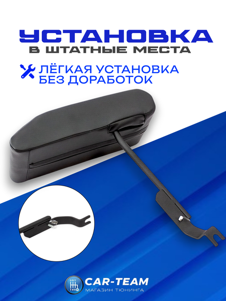 Подлокотник ВАЗ 2108, 2109, 21099, 2113, 2114, 2115 из экокожи "Аламар"