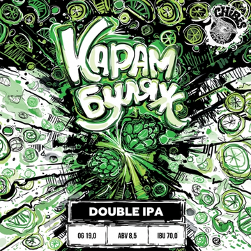 Банка 0.45 Карамбуляж (V) // Chibis (Мск)