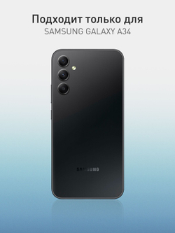 Чехол ROSCO для Samsung Galaxy A34 (арт.SS-A34-PRINTST-3 )