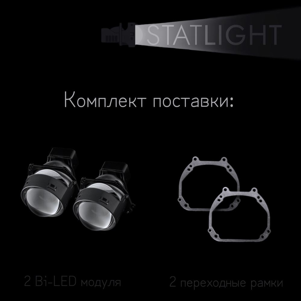Bi led линзы 3.0 для фар на Lexus CT 2011-2017, би лед линзы Statlight A-Four, комплект 2 шт