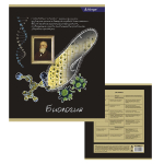 Комплект предметных тетрадей А5 36л., 10 предметов, со справочным материалом, на скрепке, мелованный картон (стандарт), Alingar "К доске!"