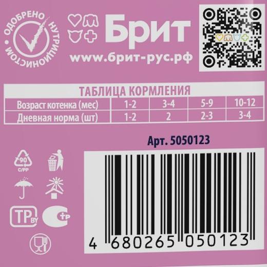 Влажный корм пауч для котят Брит BRIT PREMIUM кролик в желе, 85г