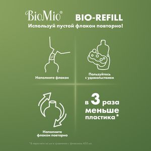 Средство для мытья посуды, Refill BioMio, 500 мл