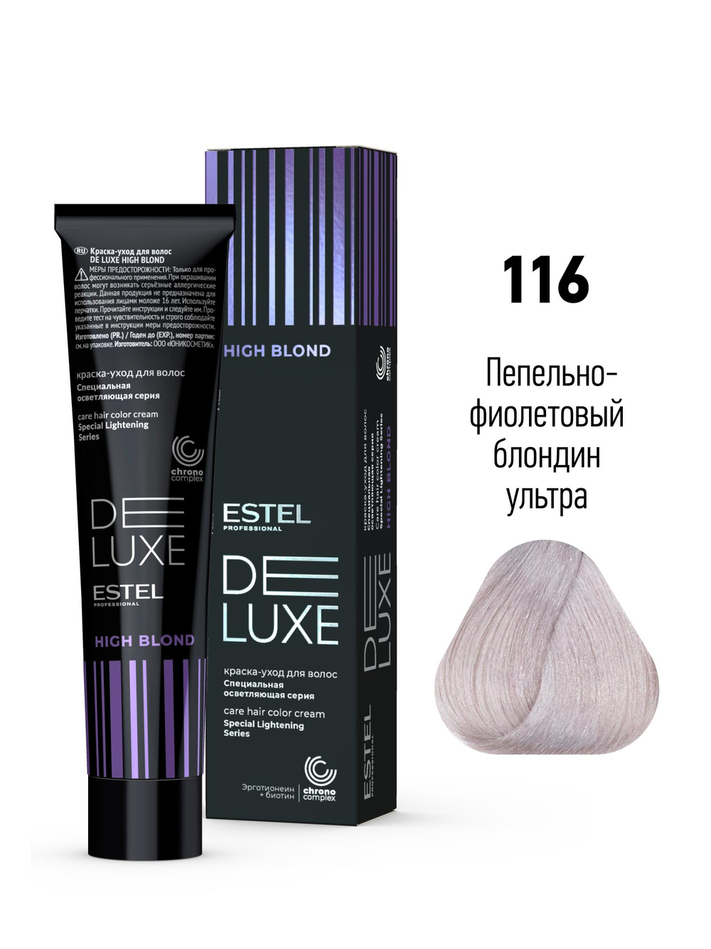 ESTEL De Luxe краска-уход для волос, 116 пепельно-фиолетовый блондин ультра (High blond), 60 мл