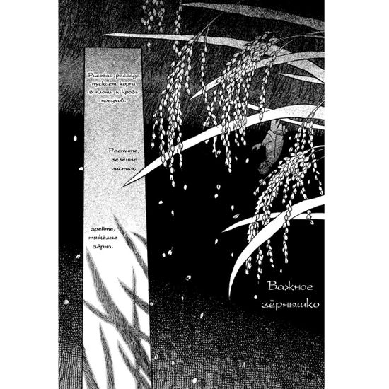 Манга Знаток муси. Том 3