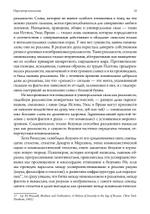 Пересмотр психологии. 2 издание