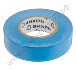 Изолента ВИХРЬ (19mm*20m*0,15mm) синий