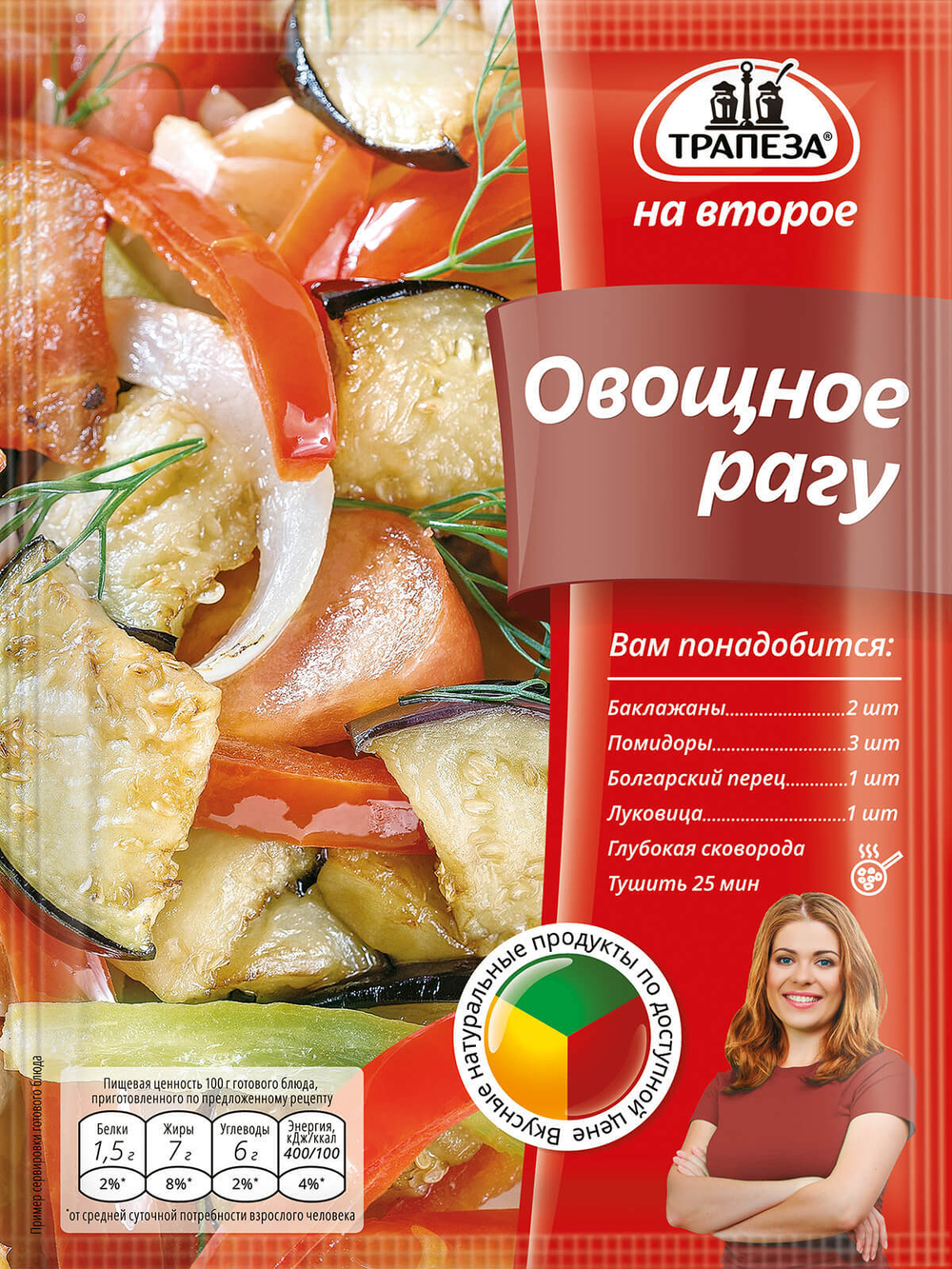 Овощное рагу «Трапеза На Второе»