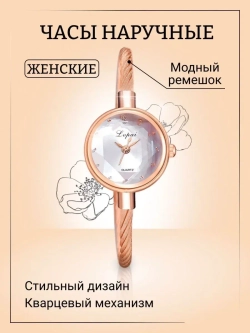 Часы-браслет кварцевые на металлическом ремешке, медный W0122460-01