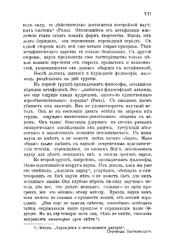 Эволюция материи | Лебон Гюстав