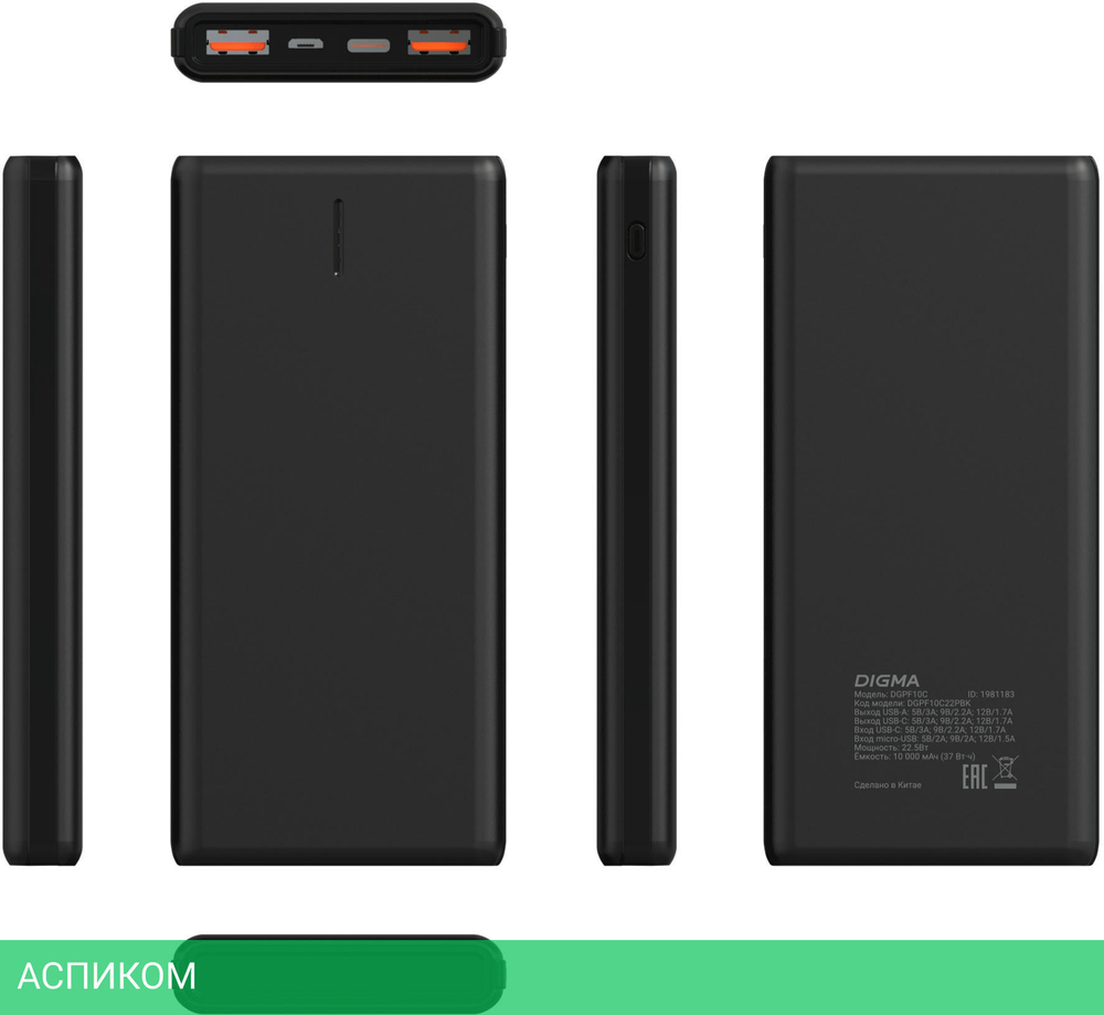 Портативное зарядное устройство Digma DGPF10C черный (DGPF10C22PBK)