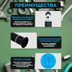 Рефрактометр для вина: Сахар 0-40% по шкале Брикса 0-25% Спирт Smartron ATC-40 пластиковый футляр для хранения