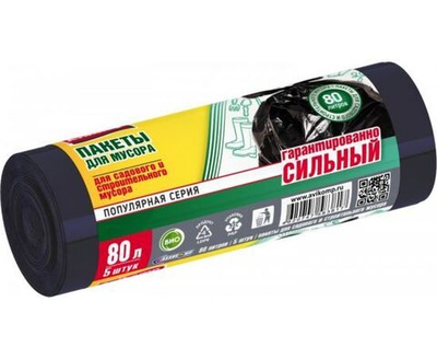 Мешки для мусора Popular садового и строительного 80л/5шт, 31мк, ПВД рулон, черные 3817 Avikomp