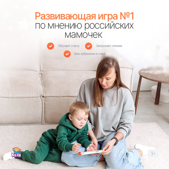 Планшет-тренажер чтения и счета «Слог Толк» (Фабрика Друг Кузя) - фото: 2 Планшет-тренажер чтения и счета «Слог Толк» - фото: 2