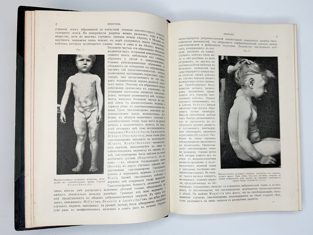 Eulenburg A., проф. Эйленбург А  Реальная энциклопедия практической медицины в XVII томах. 1909-1915