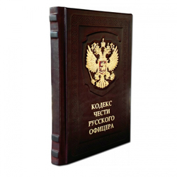 Кодекс чести Русского Офицера
