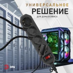 Сетевой фильтр ЭРА USF-M-4es-1,5m-B с защитой (термо) с заземлением с выключателем 4 розетки 1,5м 10А черный