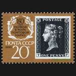 СССР 1990 г № 6186-6188, 6187А-6188А Серия 150 лет почтовой марке Чистая MNH **