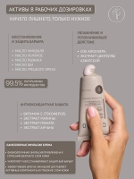 Крем для рук липидовосстанавливающий, липидный 50 мл