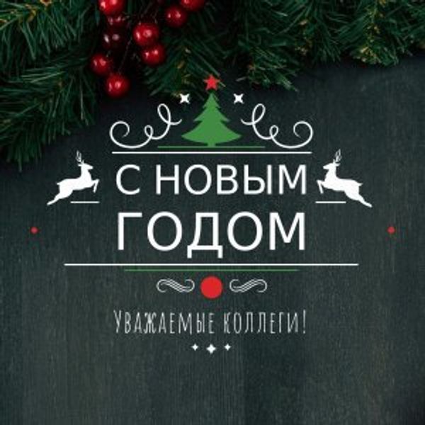 Как мы работаем в новогодние праздники 2020.