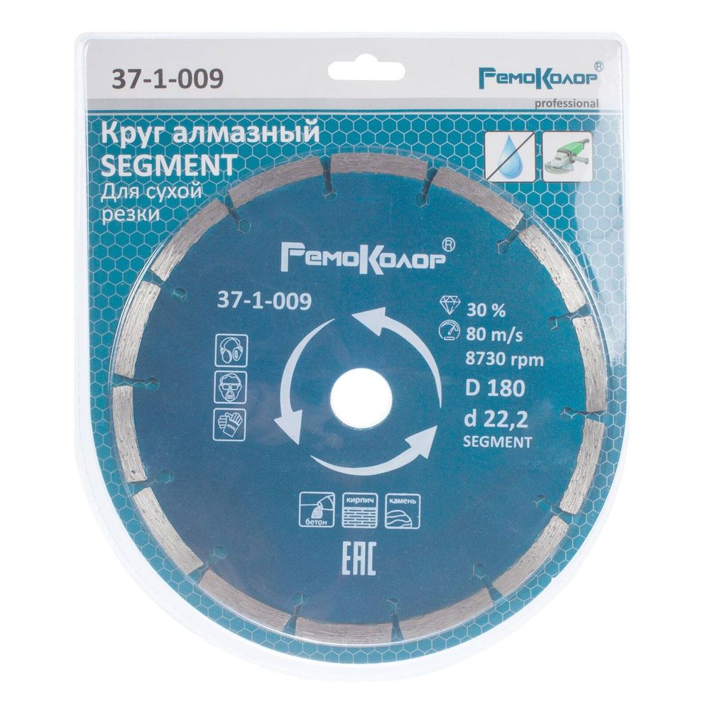 Диск отрезной алмазный Professional сегментный, 180х22,2мм, (шт.)