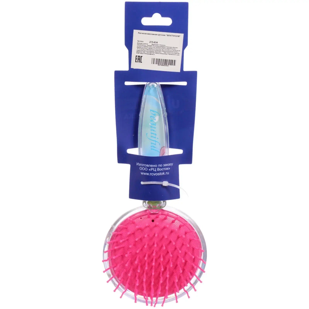 Расческа массажная детская «ФРАТТИ БУМ», русалочка Кайра, форма круглая, 17,5*8см (блистер Ультрамарин)