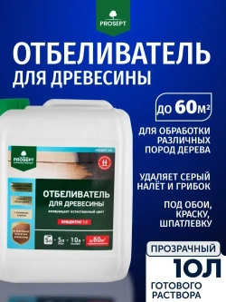 Концентрат 1:1 Отбеливатель для древесины в бане и для наружных работ PROSEPT 50 антисептик лечебный от грибка и потемнений 5 л (арт. 001-5)