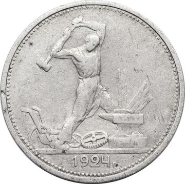 50 копеек (Полтинник) 1924 ПЛ