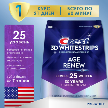 Отбеливающие полоски Crest 3D White Age Renew (Supreme Bright)