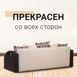 Диван Юпитер Аслан бежевый