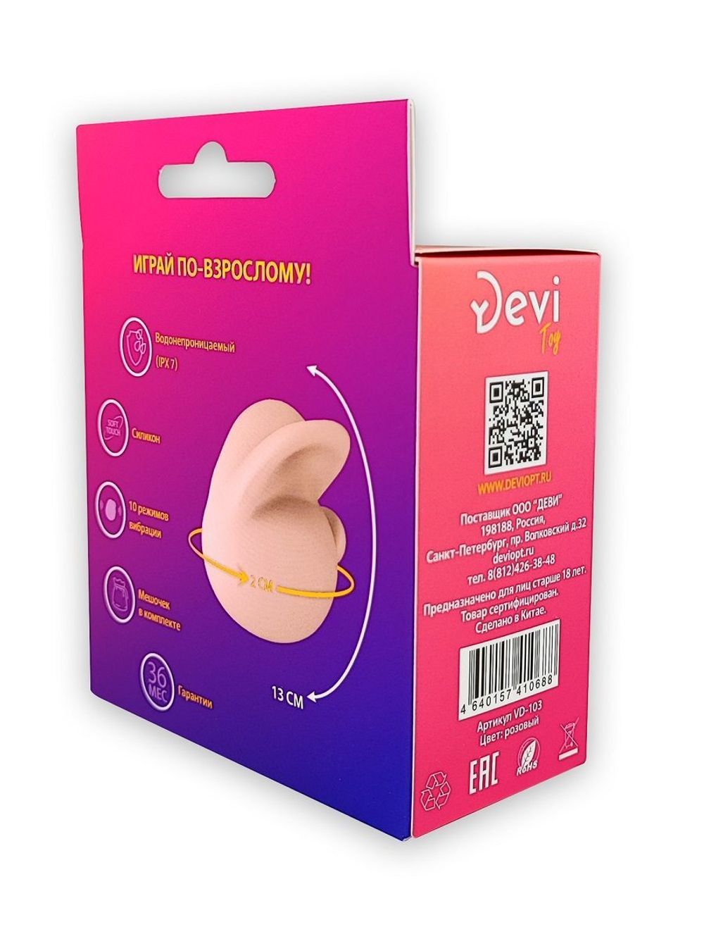 Розовое яичко-зайчик Bunny Vibro Egg (Цвет: розовый)