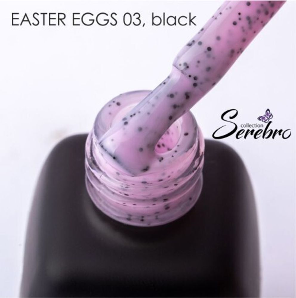 SEREBRO, ГЕЛЬ-ЛАК &quot;EASTER EGGS&quot; №03, BLACK ,11 МЛ