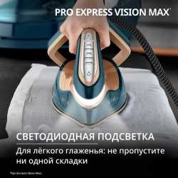 Парогенератор Tefal Pro Express Vision Max GV9920E0