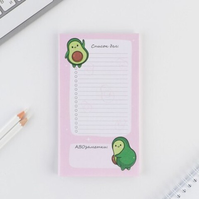 Планер с отрывными листами Авокадо