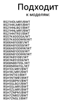 Лоток (форма) для яиц на 17 ШТУК для холодильника DA67-40322A Samsung (DA63-07014A)