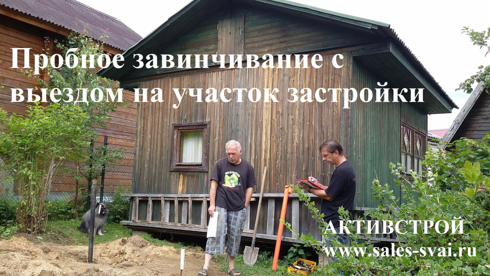 Услуга пробное завинчивание с выездом до 80 км от КАД  г.Санкт-Петербурга