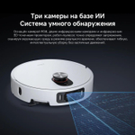 Робот-пылесос Xiaomi Robot Vacuum 5 Pro EU, 35Вт, белый/белый [bhr07wfeu]