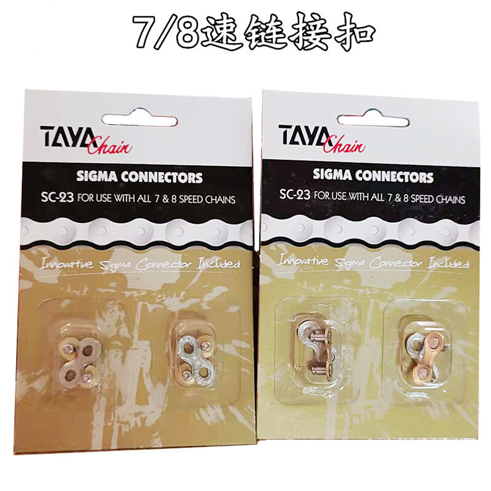 Замок цепи 7-8 ск. Taya SC-23