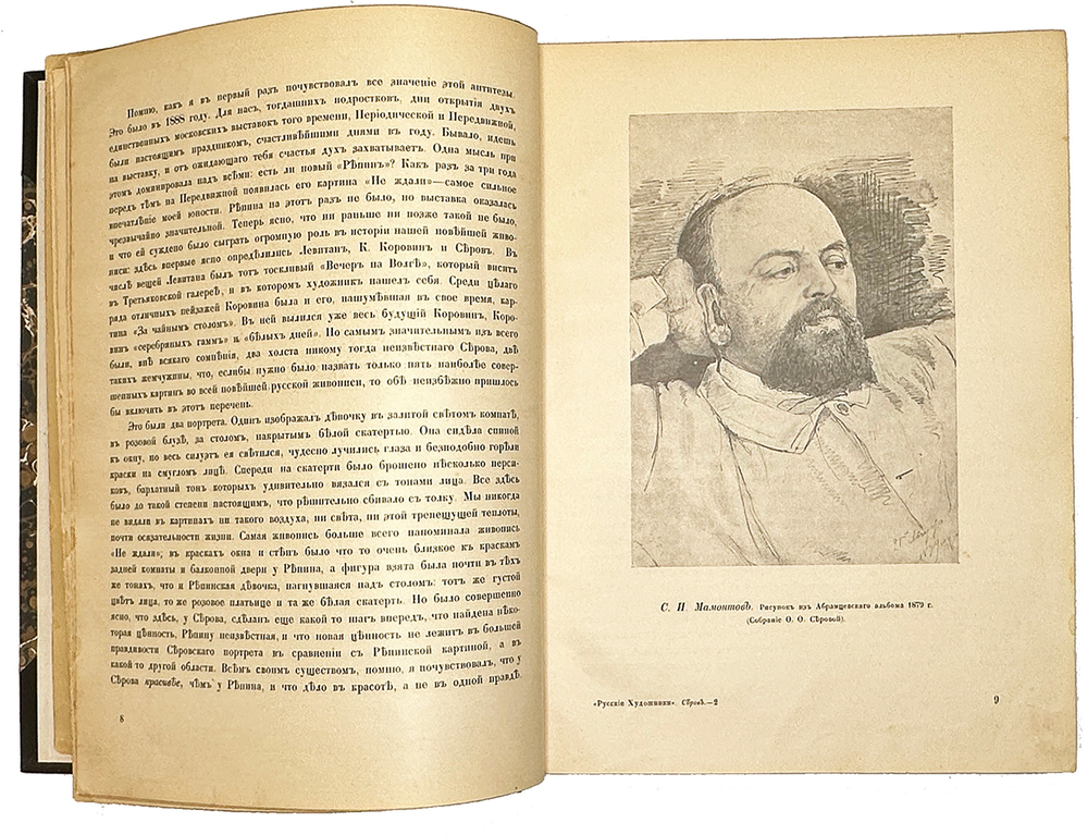 Грабарь И. Валентин Александрович Серов. Жизнь и творчество. М., Изд. Кнебель, 1914 г.