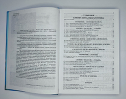 № 191 Успение Пресвятыя Богородицы : Песнопения Двунадесятых праздников: Выпуск 12