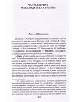 Махавидьи в индийской Тантре.