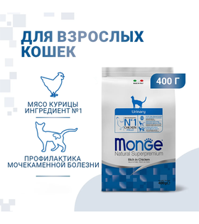 Монж Cat Urinary Профилактика МКБ 400гр.
