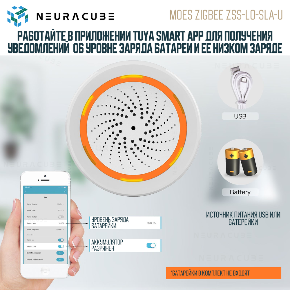 Zigbee звуковая сирена / извещатель MOES